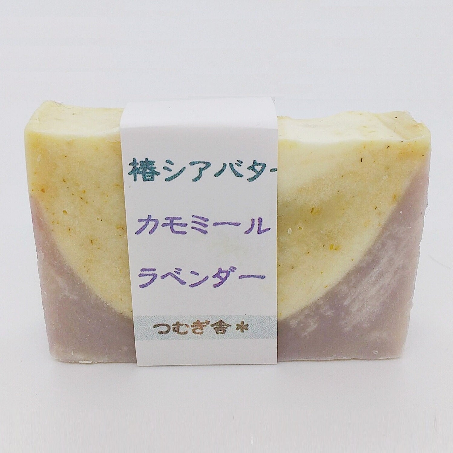 カモミール&ラベンダー